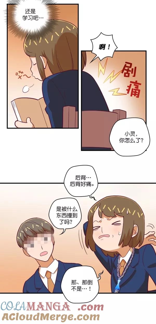《重生高中》第125话 第7页