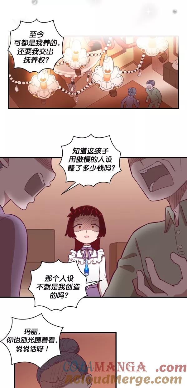 《重生高中》第125话 第21页