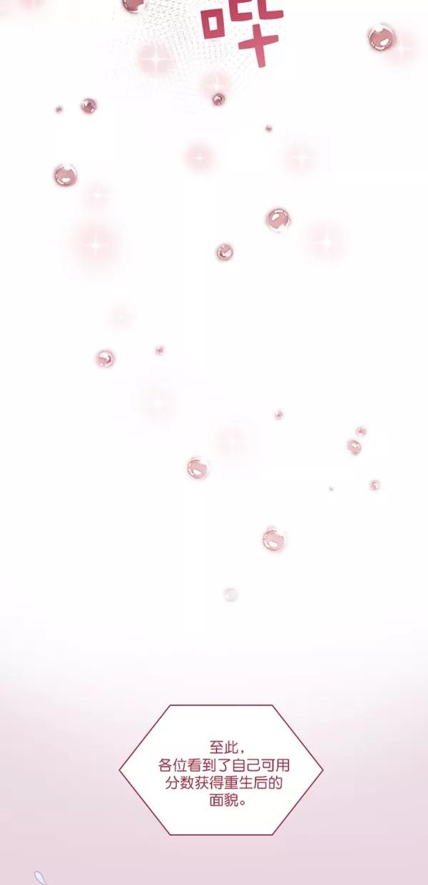《重生高中》第125话 第24页