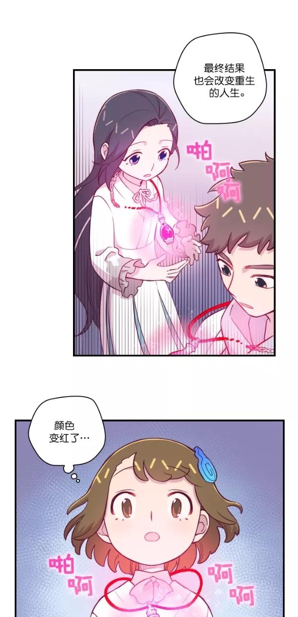 《重生高中》第125话 第40页
