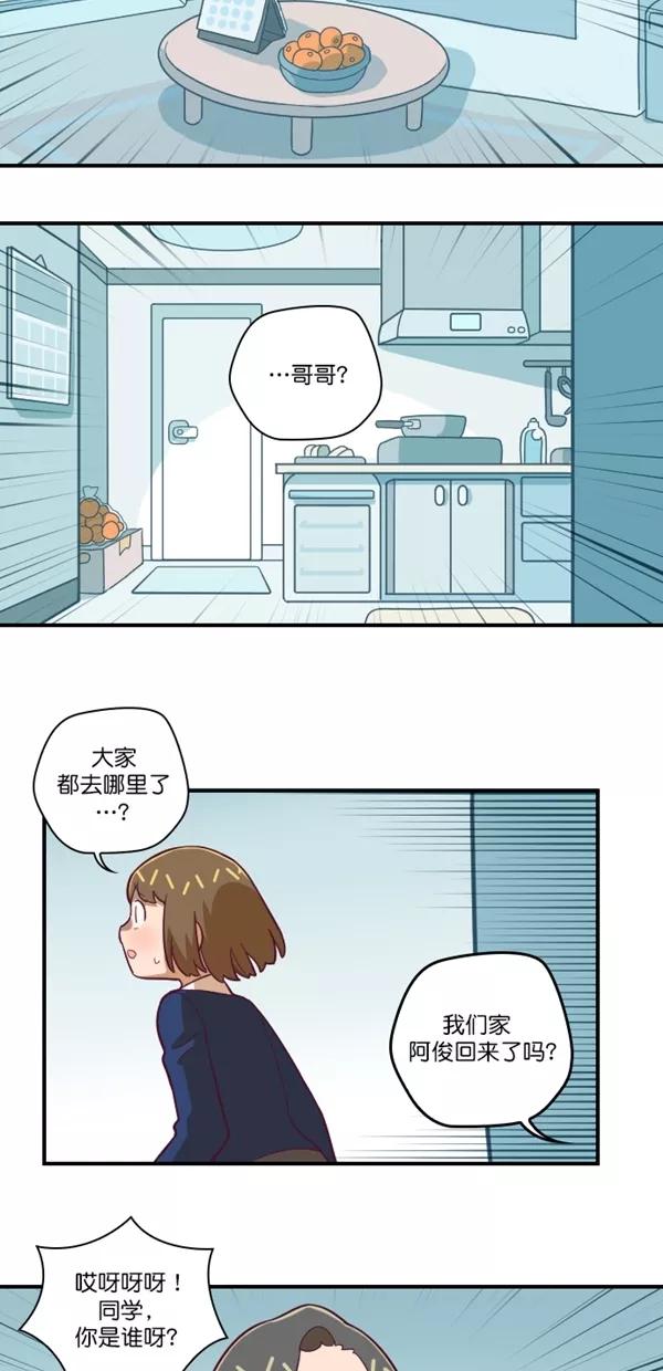 《重生高中》第125话 第10页