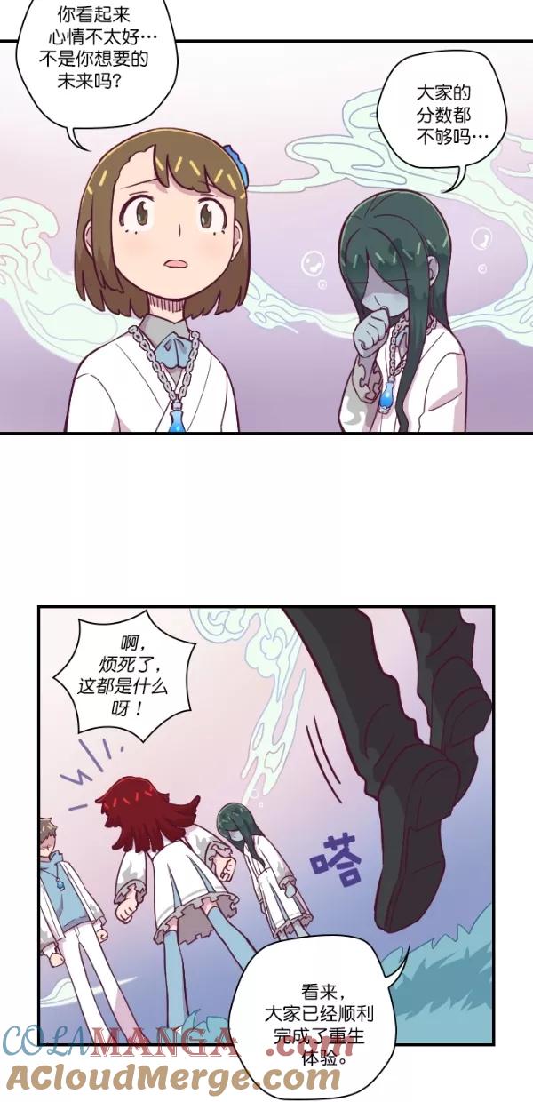 《重生高中》第125话 第35页