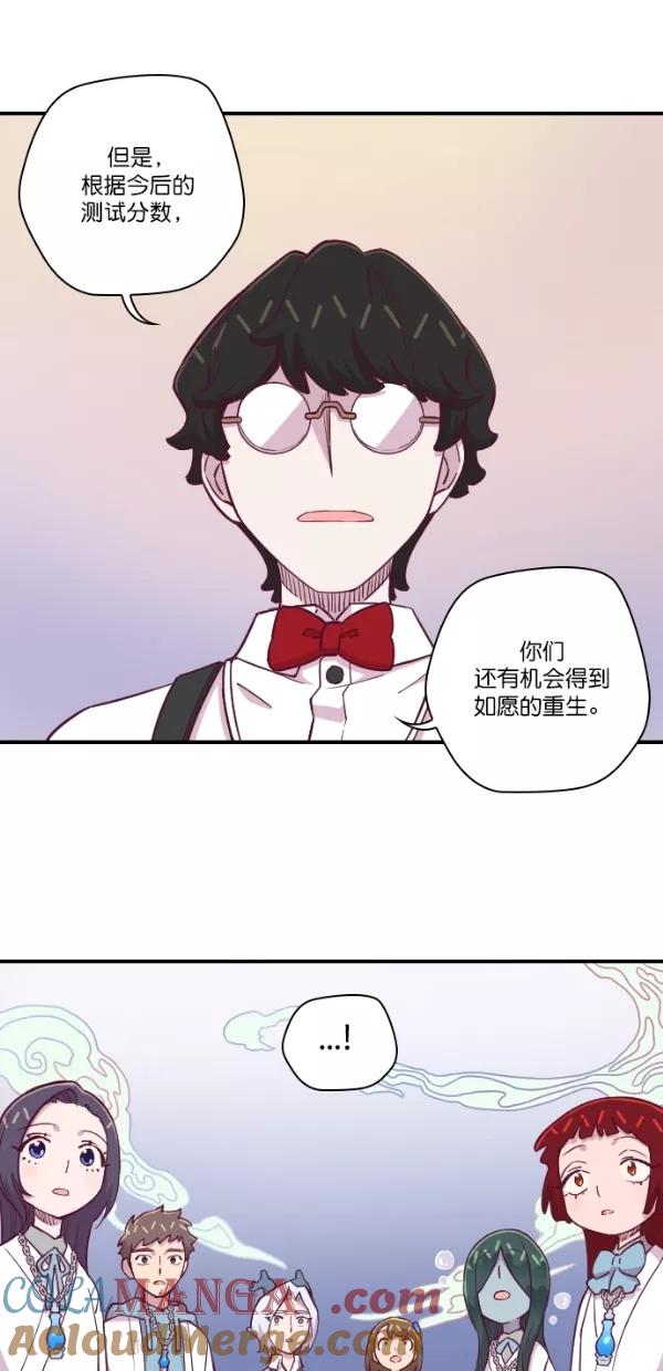 《重生高中》第125话 第37页