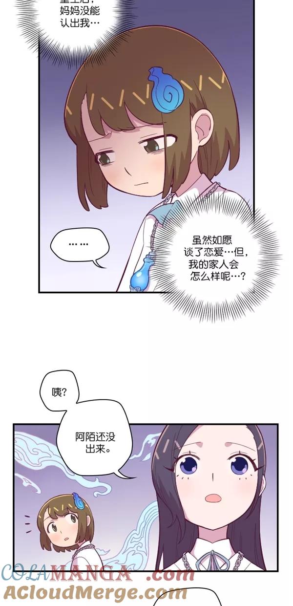 《重生高中》第125话 第27页