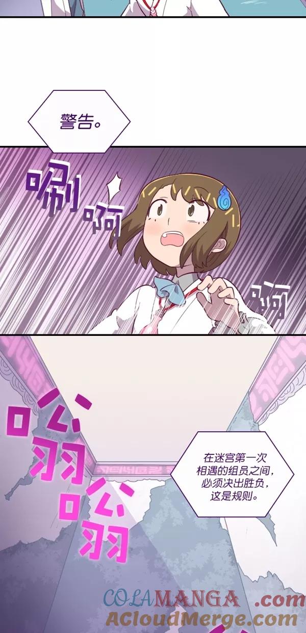 《重生高中》第126话 第25页