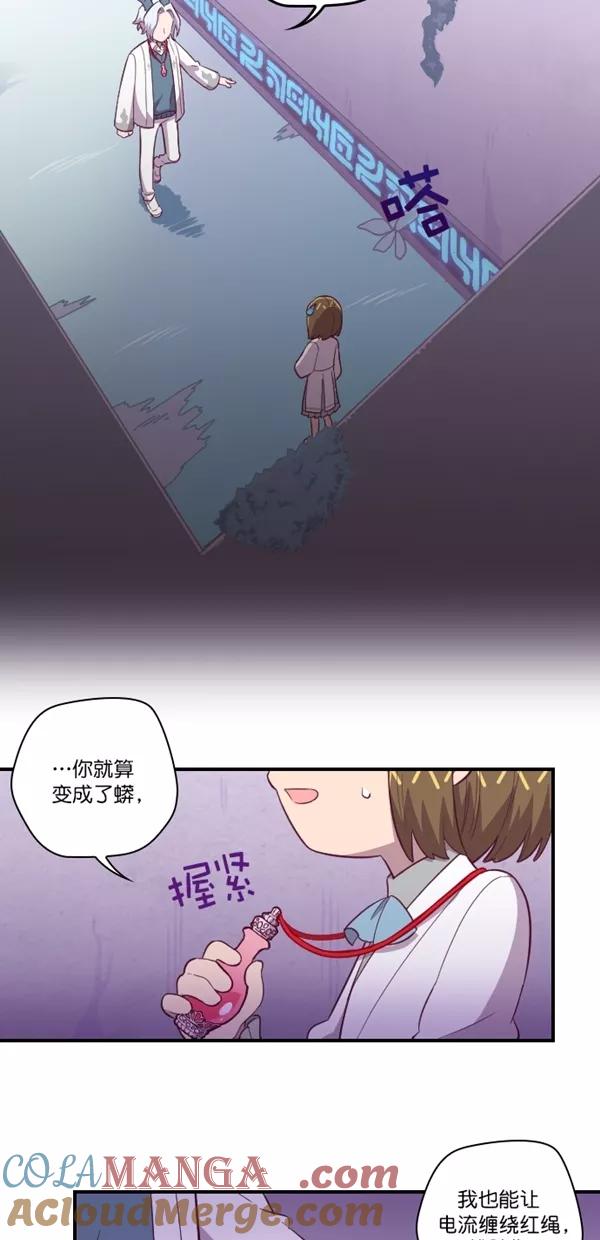 《重生高中》第126话 第28页