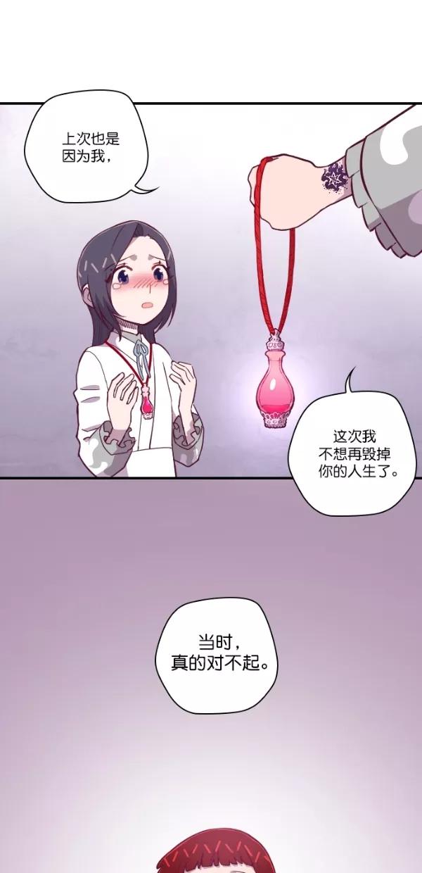 《重生高中》第126话 第45页