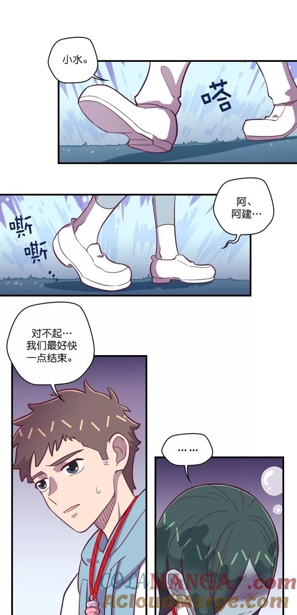 《重生高中》第126话 第13页
