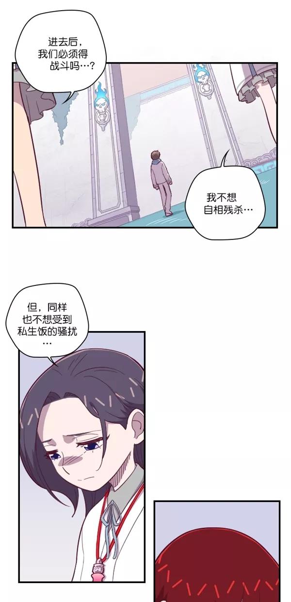 《重生高中》第126话 第5页