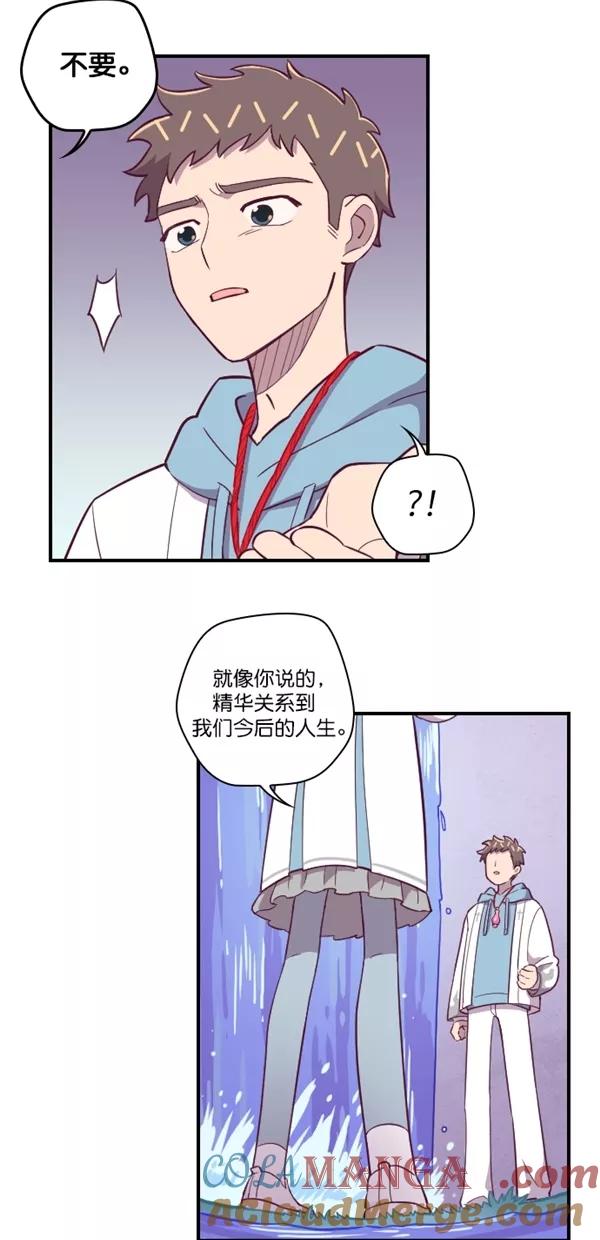 《重生高中》第126话 第16页