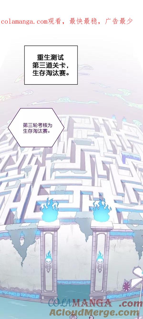 《重生高中》第126话 第1页