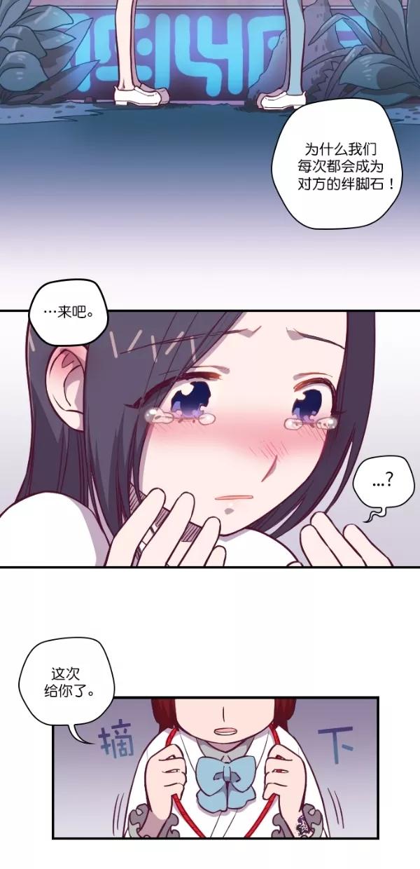 《重生高中》第126话 第44页