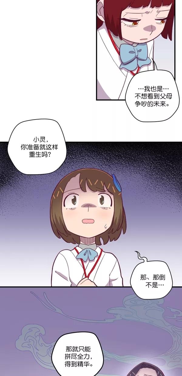 《重生高中》第126话 第6页
