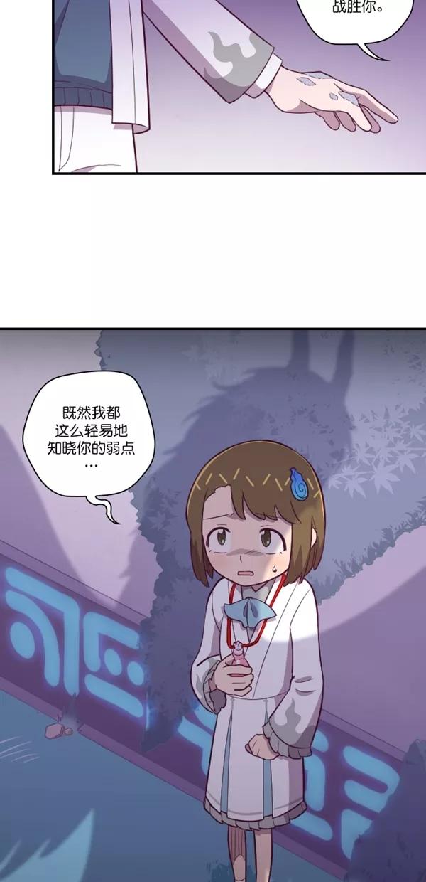 《重生高中》第126话 第29页