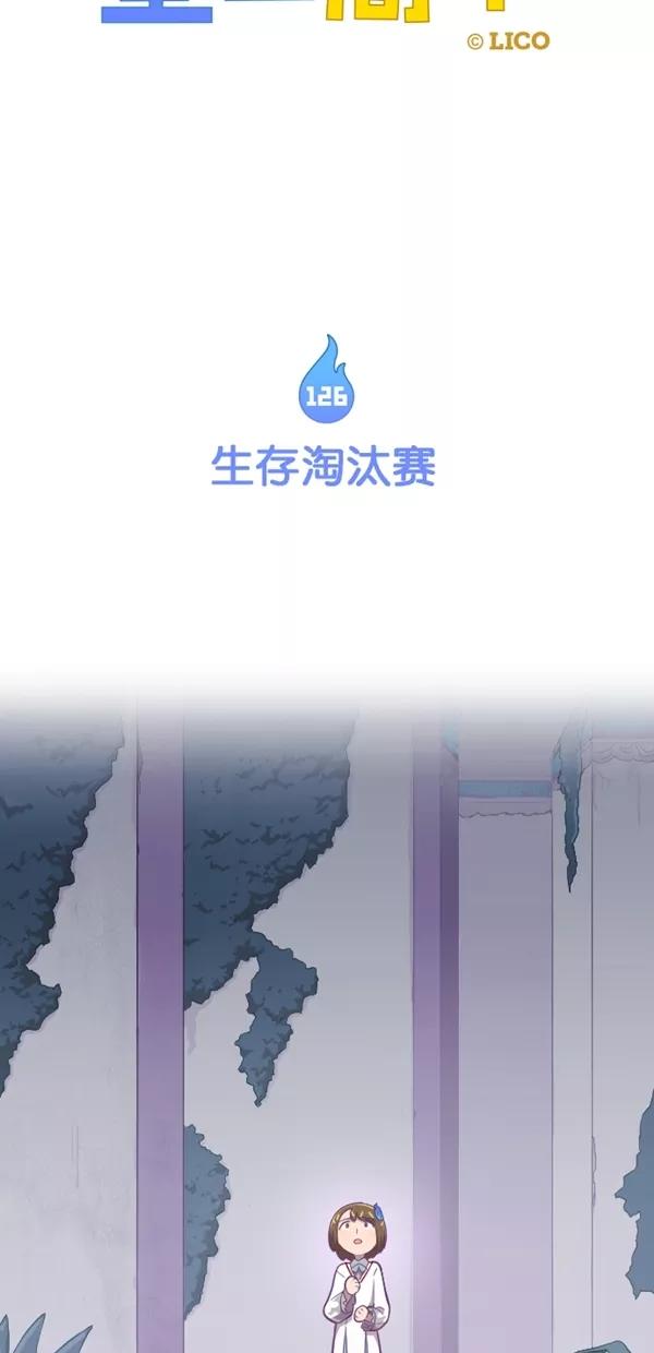 《重生高中》第126话 第8页