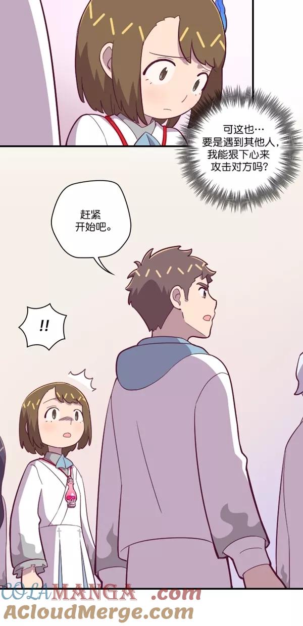 《重生高中》第126话 第4页