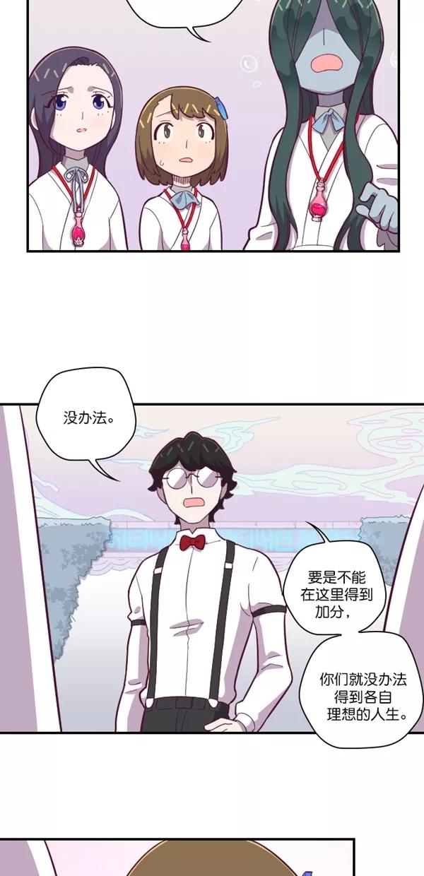 《重生高中》第126话 第3页