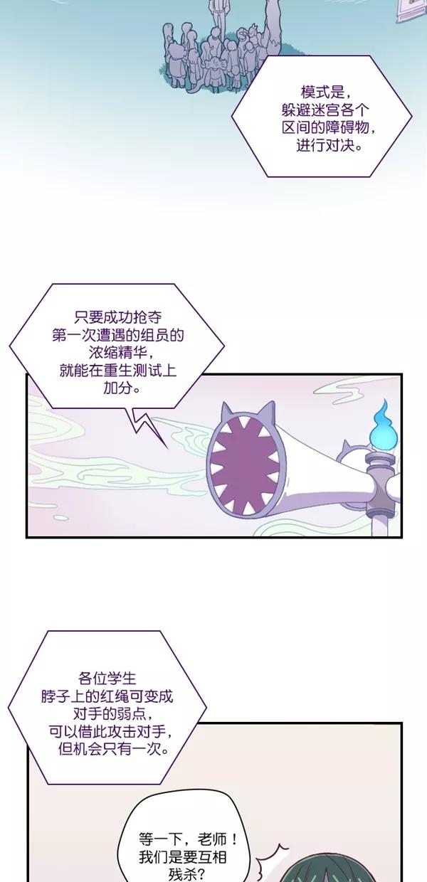 《重生高中》第126话 第2页