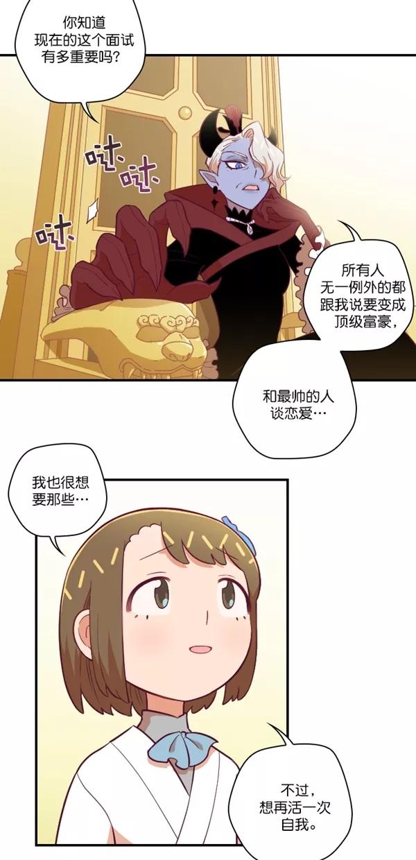 《重生高中》第127话 第17页