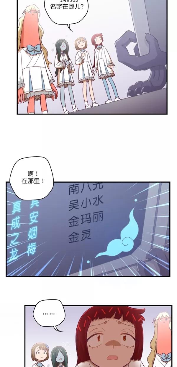 《重生高中》第127话 第24页