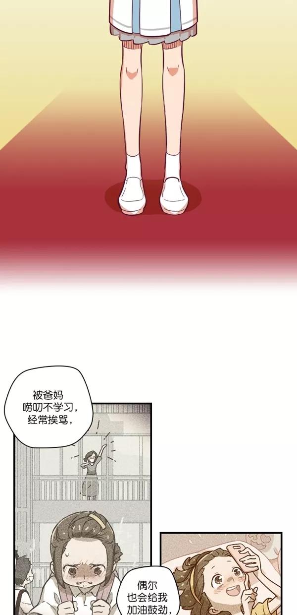 《重生高中》第127话 第15页