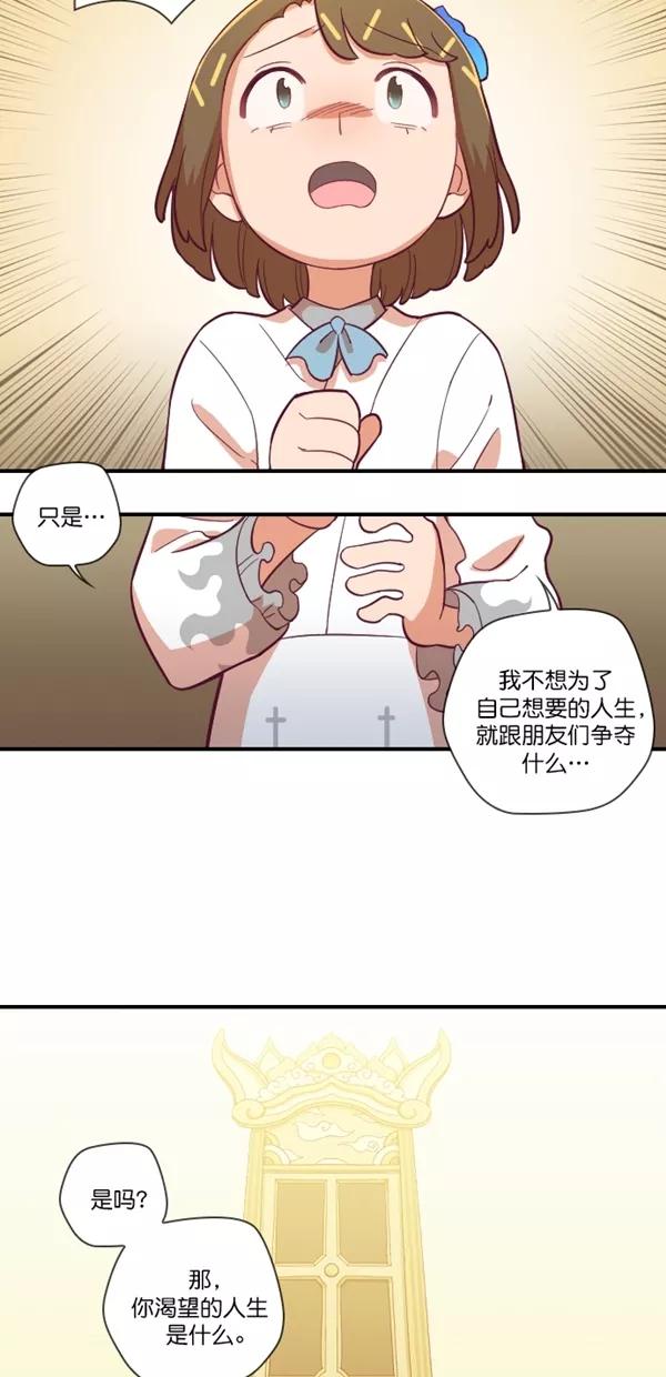 《重生高中》第127话 第11页
