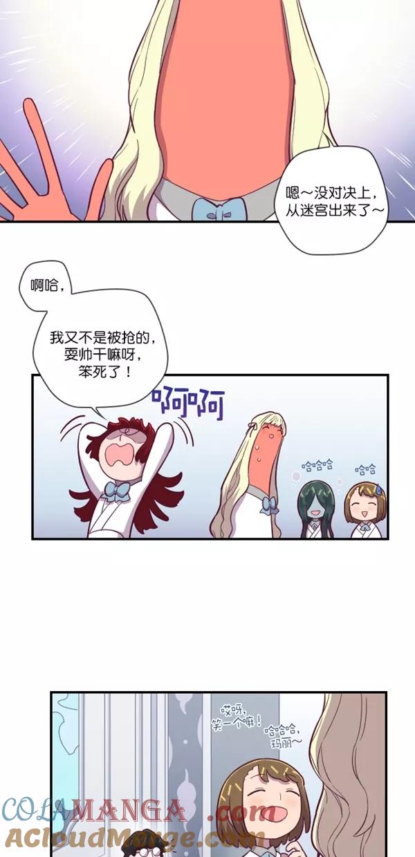 《重生高中》第127话 第4页