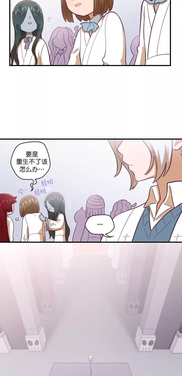 《重生高中》第127话 第21页