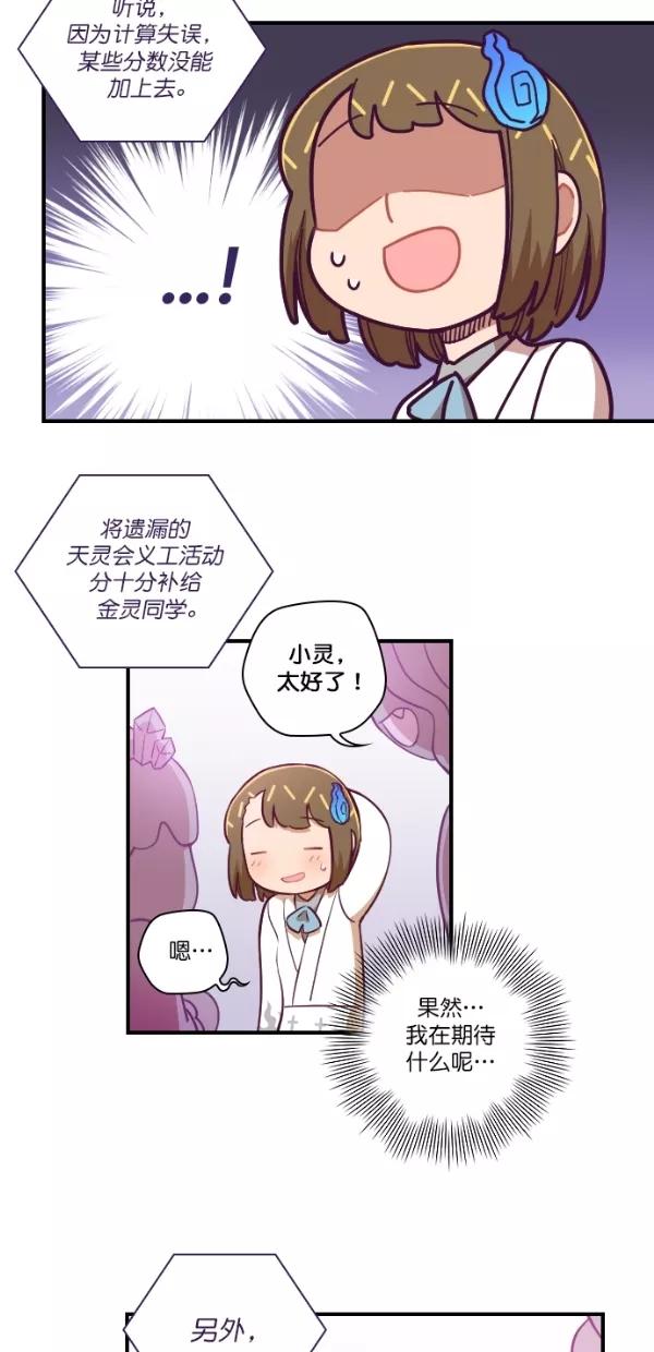 《重生高中》第127话 第35页