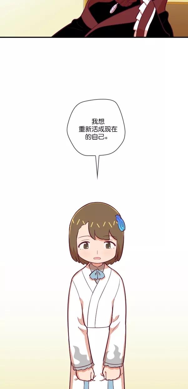 《重生高中》第127话 第14页