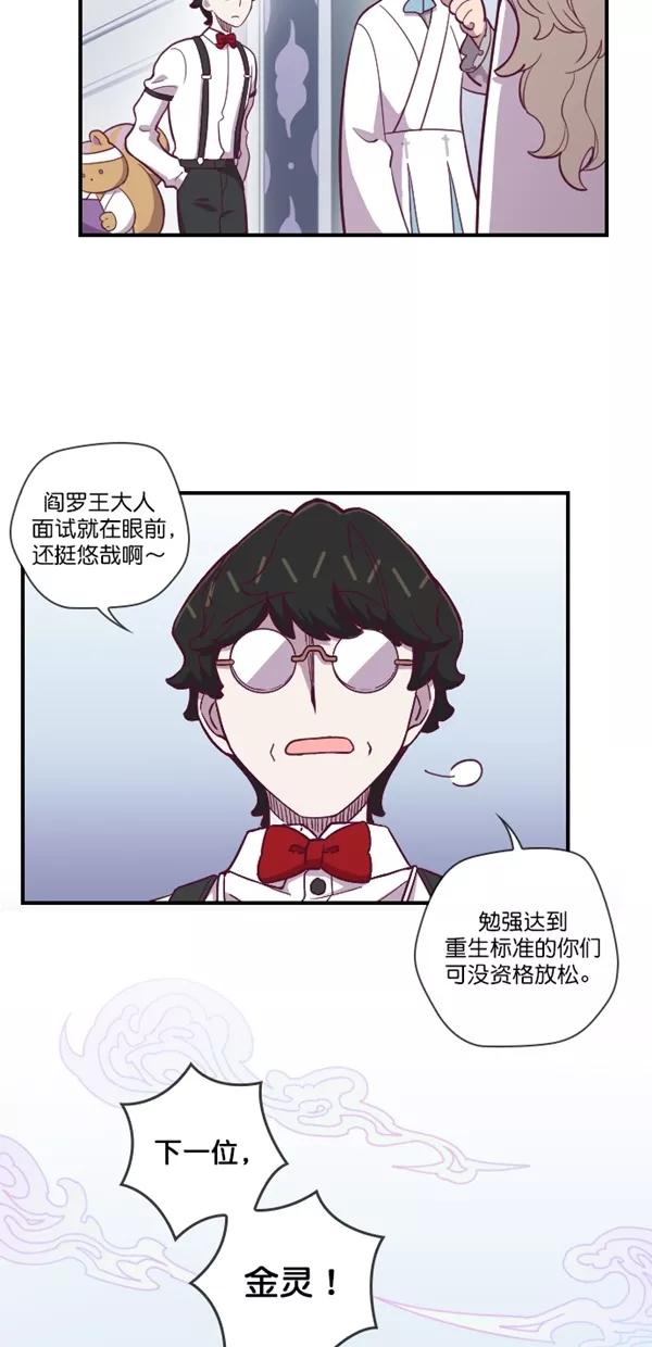 《重生高中》第127话 第5页