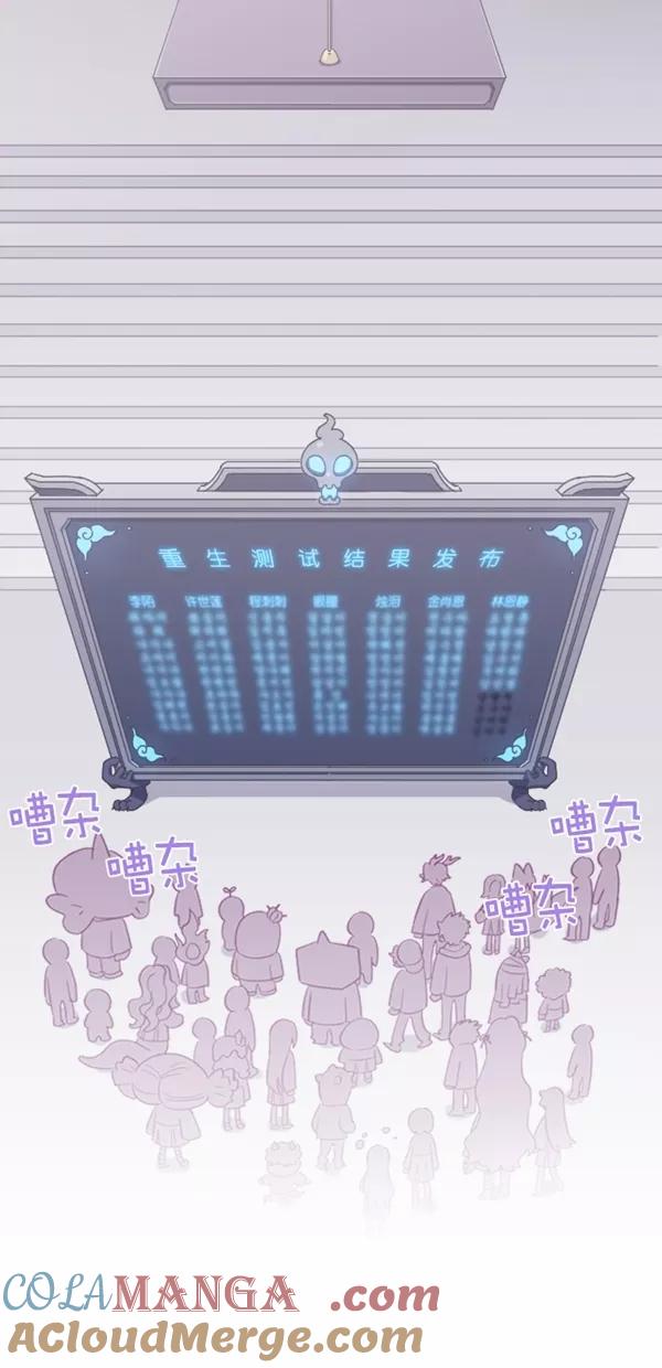 《重生高中》第127话 第22页