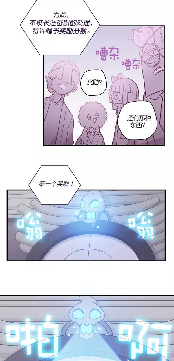 《重生高中》第127话 第29页