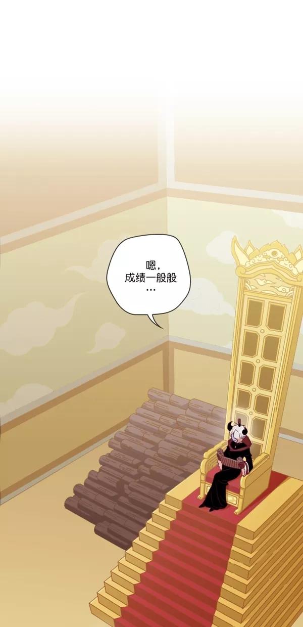 《重生高中》第127话 第8页