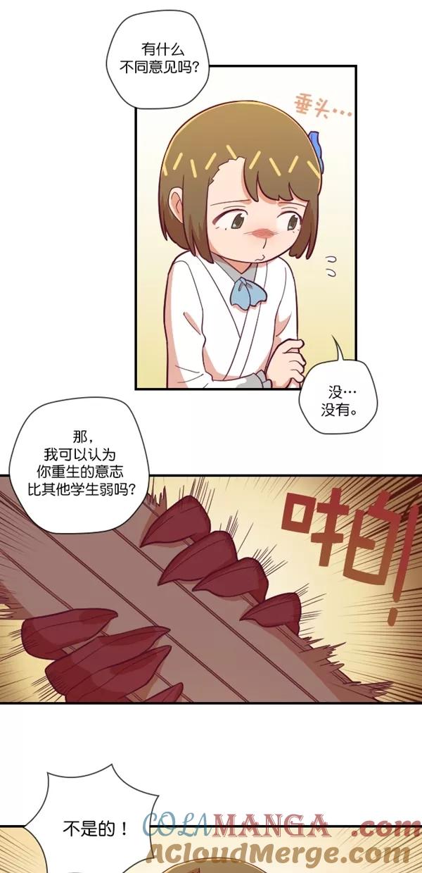 《重生高中》第127话 第10页