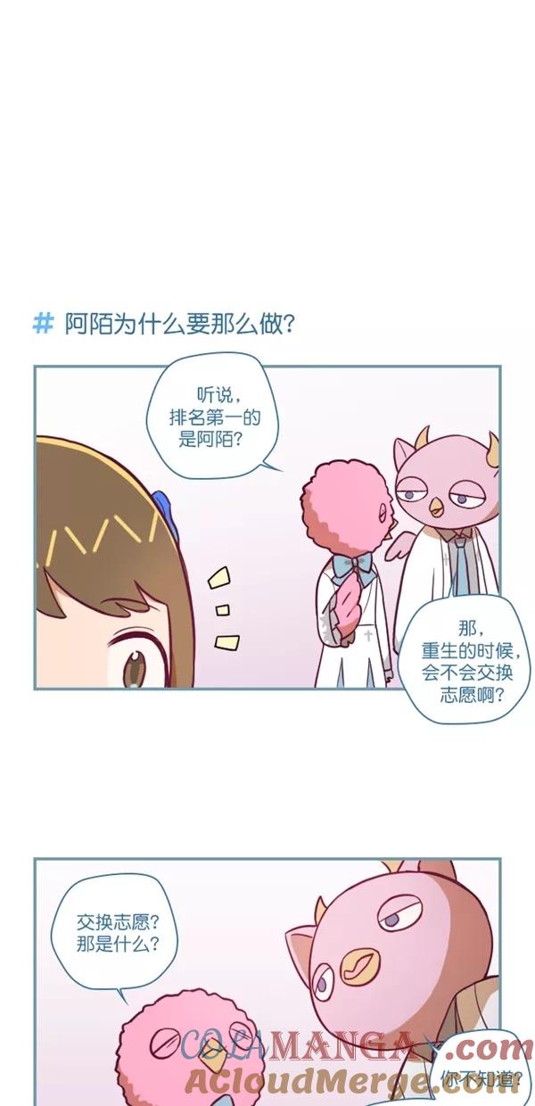 《重生高中》第128话 第13页