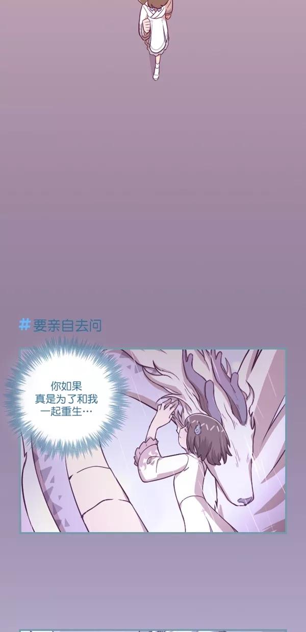 《重生高中》第128话 第24页