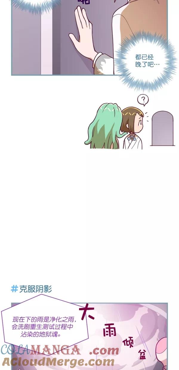 《重生高中》第128话 第17页