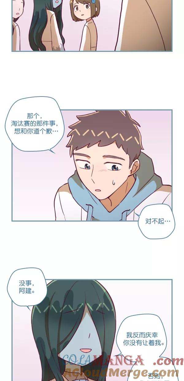 《重生高中》第128话 第9页