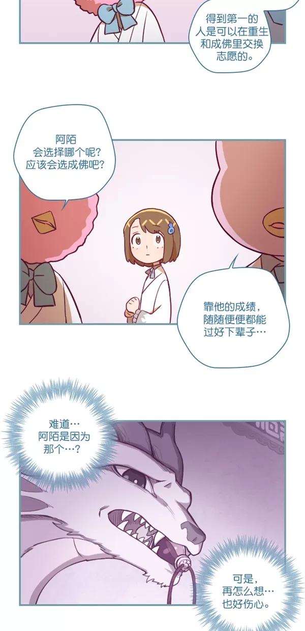 《重生高中》第128话 第14页
