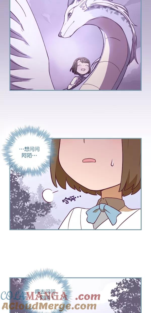 《重生高中》第128话 第25页