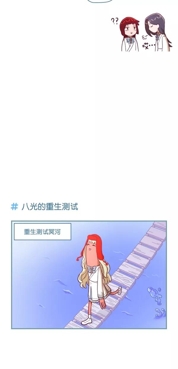 《重生高中》第128话 第6页