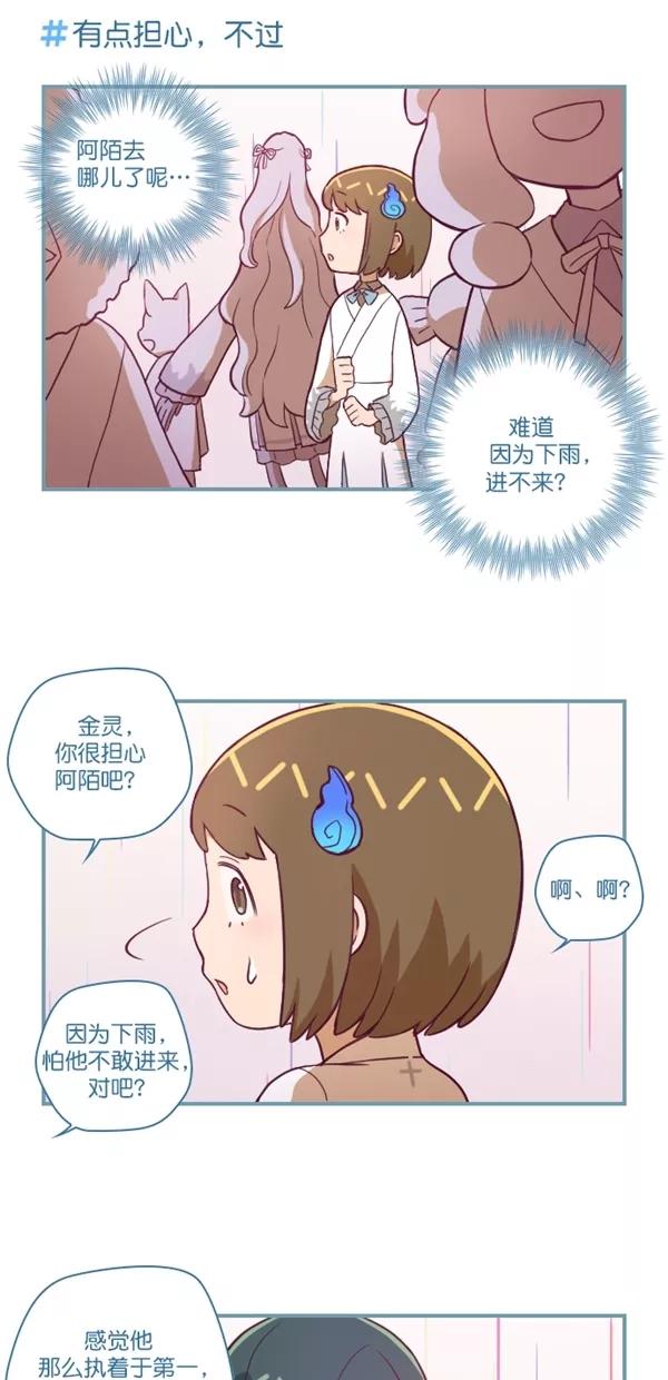 《重生高中》第128话 第20页