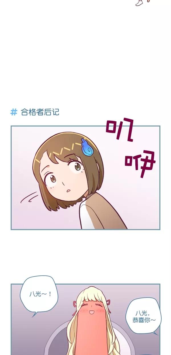《重生高中》第128话 第4页