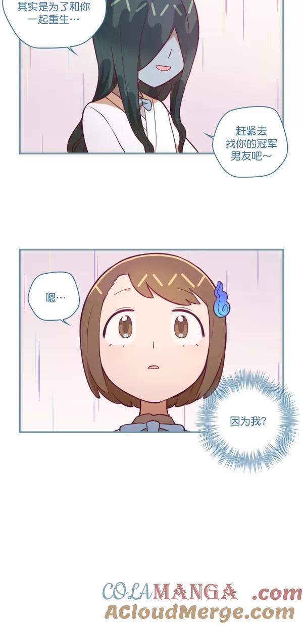 《重生高中》第128话 第21页