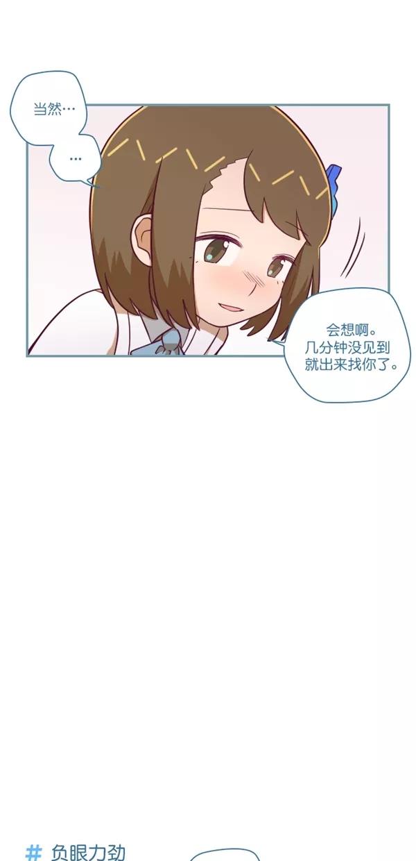 《重生高中》第129话 第12页