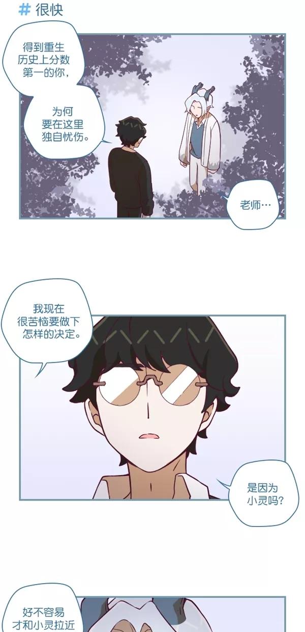 《重生高中》第129话 第4页