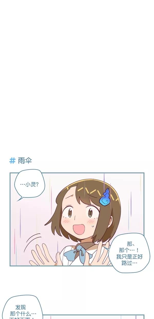 《重生高中》第129话 第8页