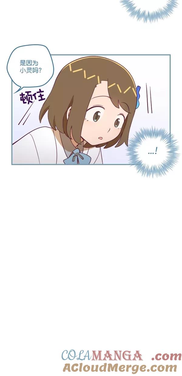 《重生高中》第129话 第3页