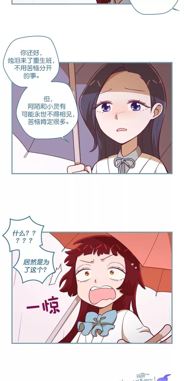 《重生高中》第129话 第16页